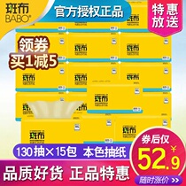 Zebra cramps paper towels 130 pumping 15 packets of supermarket Bamboo Fiber Napkins paper Home Home Clothing Cloths Cramps Paper