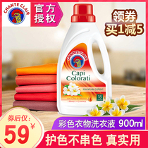 Italian Imported Large Rooster Butlers House Bright Color Laundry Detergent protective color Thickening Deep Clean To Stain 900ml
