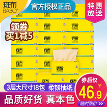 Zebras Pumping paper Natural Colors Home 18 Packs Bamboo Fiber Banbu Raw Pulp Napkins paper towels Family clothes Whole Boxes Affordable