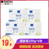 满婷 100G & Times; 4 куски клещей Удалите клещей и спины не -сальфурского мыла, поверхность ванны, размягчение мыла ванной комнаты