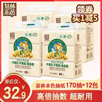 Quanlin Natural Color Paper Towel Paper Draw Paper Towel Toilet Paper Extraction Style Napkin paper Home 170 draw 12 Pack