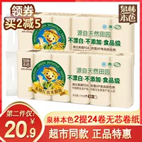 Quanlin Wheat Wheat Strail Core Roll Baper 93 Раздел 93 подъемники 24 рулона туалетной бумаги.