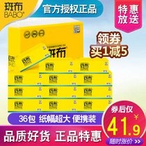 Zebra handkerchief Paperone paper towels small packets of unbleached face towels Applicable to baby bamboo fiber Bambub paper towel 36 packs