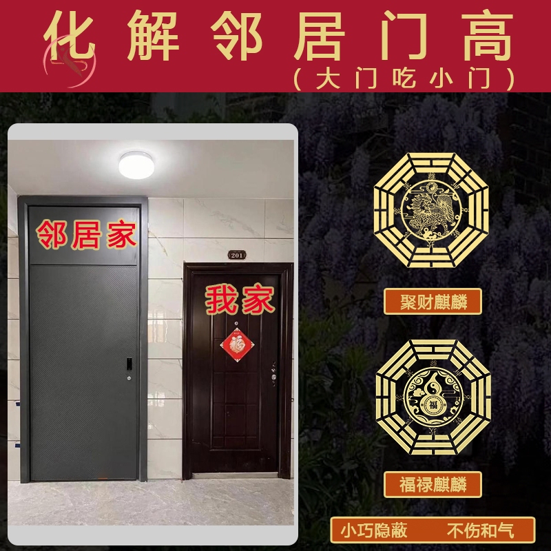 Solve the Problem of the Neighbor's Gate Facing the Main Entrance, Use the Five Emperors Money Stickers to Specifically Resolve the Issue of the Main Entrance Facing the Gate, Specifically for Protecting the House Solve the Problem of the Neighbor's Gate Facing the Main Entrance, Use the Five Emperors Money Stickers to Specifically Resolve the Issue of the Main Entrance Facing the Gate, Specifically for Protecting the House