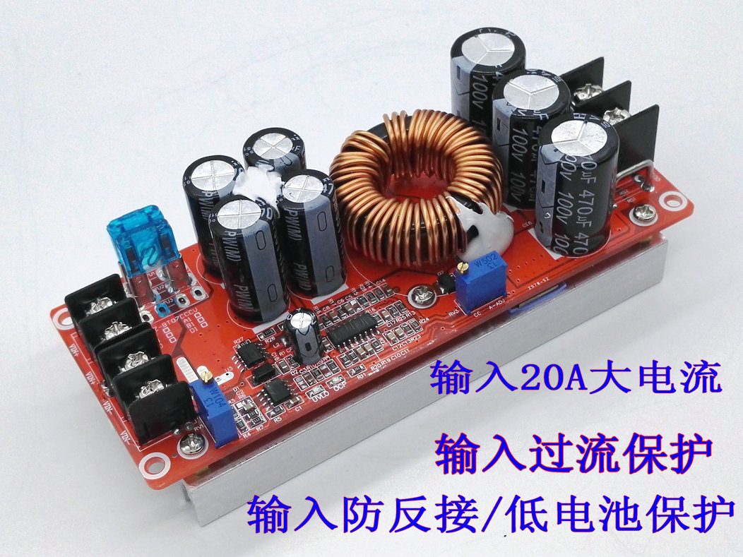 New 1200W High power DC-DC boost constant pressure constant flow adjustable on-board charging power modules-Taobao