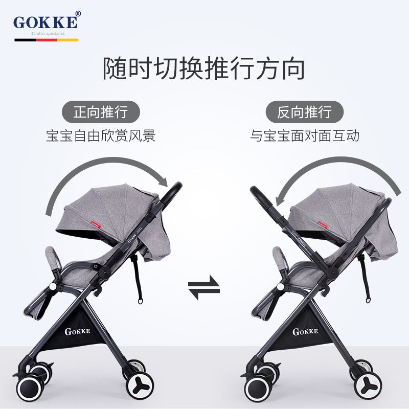 gokke stroller