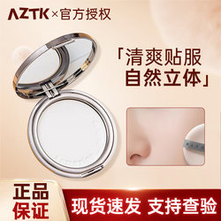 Jingzhi AZTK 꿀 꿀 가루 고정 가루 느슨한 가루 컨실러 방수 땀 방지 오일 제어 장기 메이크업 파우더 오일 피부