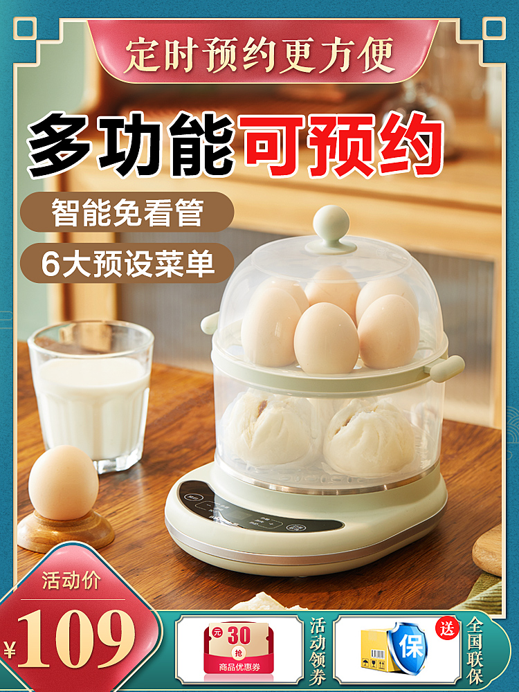 Bear egg steamer automatic power-off Household egg cooker Multi-function egg artifact Omelette Custard machine Breakfast machine