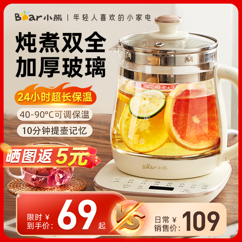 ベアヘルスケトル家庭用ケトルお茶沸かしと煮込み小型オフィスケトル2025新品本物