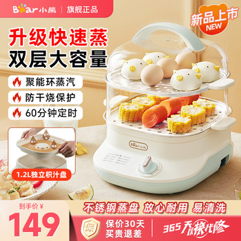 Bear electric steamer for household multi-function double-layer large-capacity breakfast machine small steam speed steamer 2024 new model