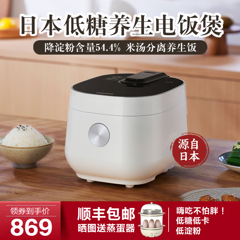 Japan amadana intelligent health preserving electric rice cooker 2L small household 1-3 human rice soup separation multifunction low sugar pan
