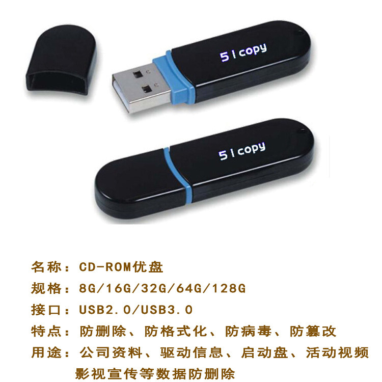 Anti-deletion, anti-formatting, anti-virus, anti-writing U disk) U disk CDROM mass production) U disk mass production