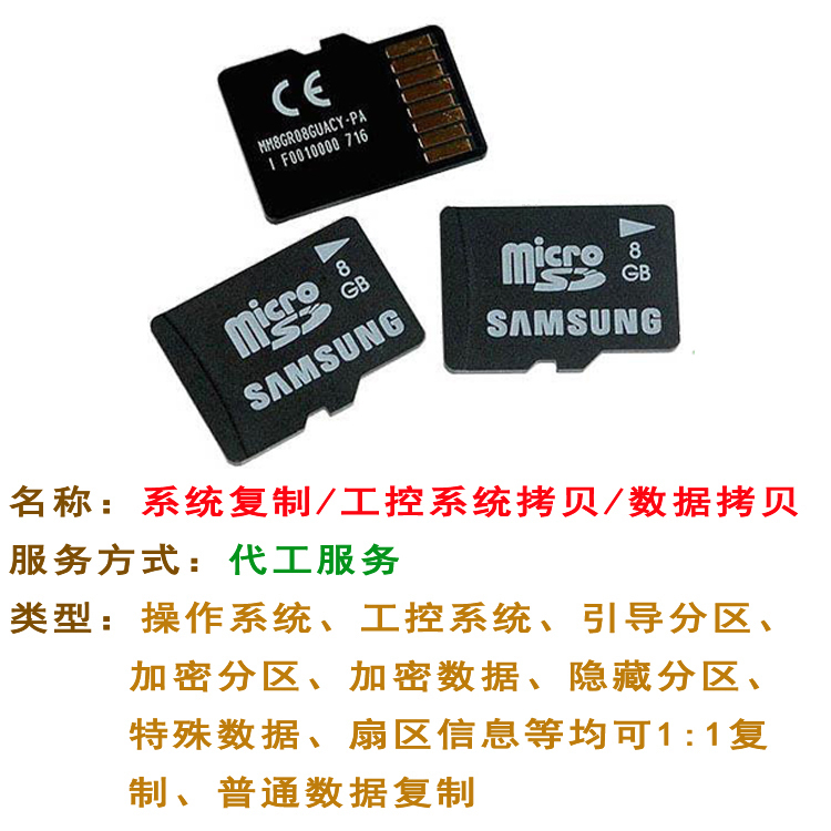 Mobile phone memory card copy service Memory card batch copy Encrypted TF card copy
