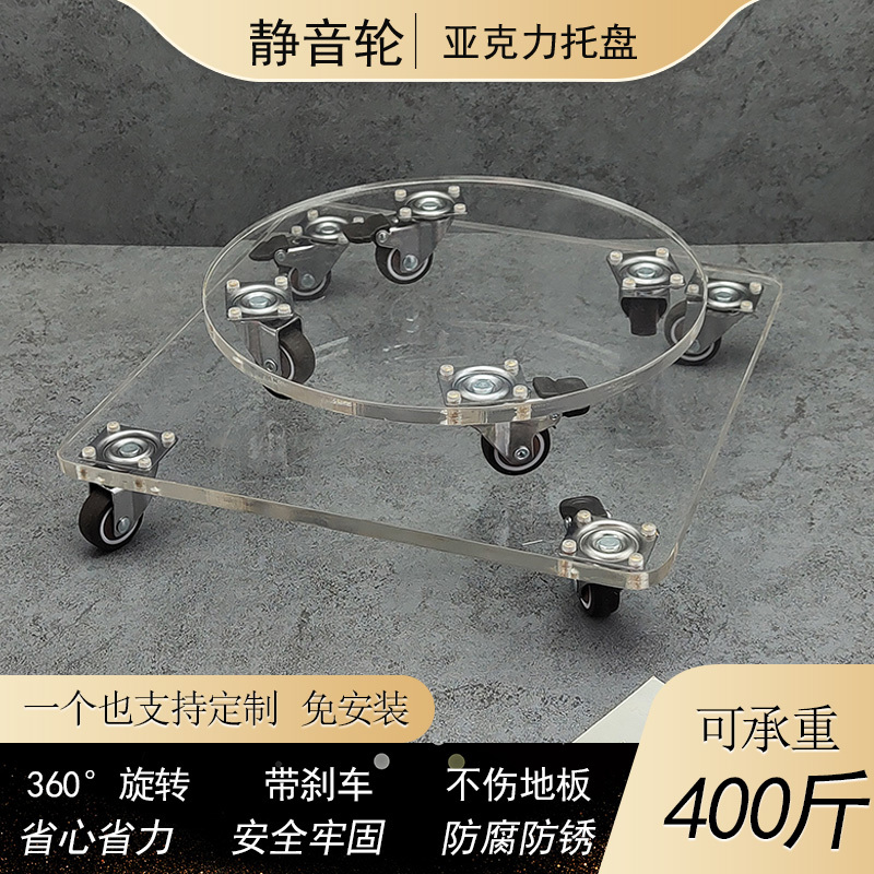 Transparent Acrylic Movable Flower Pot Tray with Wheels Universal Wheel Roller with Pulley Base Flower Tray Bracket Chassis