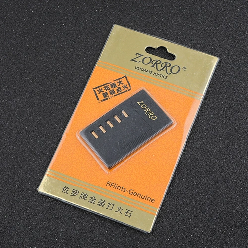 Золото -огненное каменное огнестрельное огне