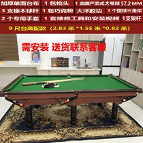 Billiard table small billiard case commercial marble solid wood American black eight dual table standard type two-in-one household