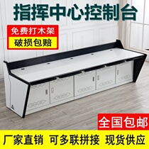 Workbench Central control table Information and communication dispatching platform Command center Dual control monitoring console