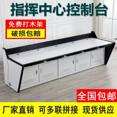 Workbench center control table information communication dispatching platform command center double government department monitoring operation Station