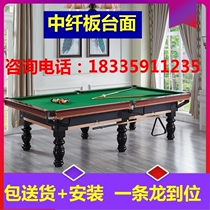 Billiard table commercial solid wood American dual-use table Chinese billiards case standard household black 82-in-1 adult