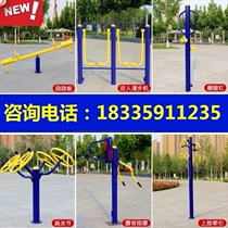 Fitness equipment combination elderly outdoor park club home path Walker combination community Square