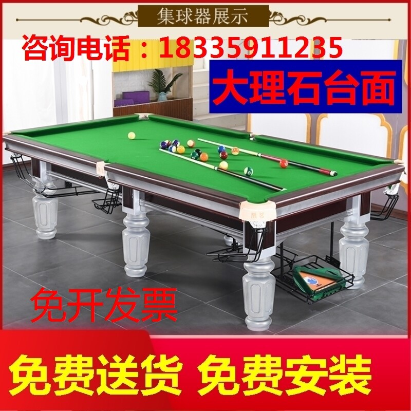 Household standard commercial two-in-one adult American pool billiard case small dual-purpose table marble pool table