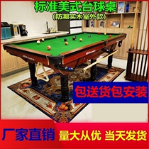Marble standard two-in-one household commercial billiard table American black eight solid wooden billiard case small dual-purpose table