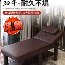 Club bed Leather physiotherapy bed Beauty salon Modern simple massage bed Fabric tattoo bed Beauty bed Massage bed