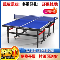 Competition standard removable indoor table tennis table with wheels foldable household simple outdoor commercial panel