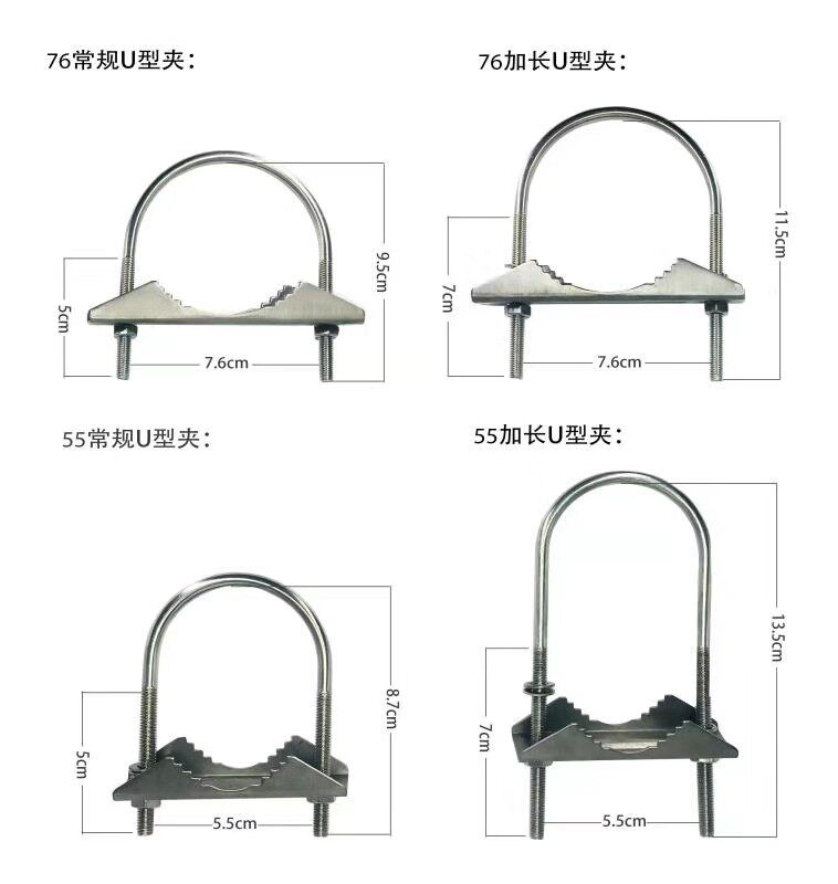监控工程用304不锈钢u形紧固夹口宽76毫米加长型带狗牙及螺母垫片