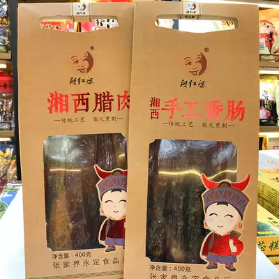 Zhangjiajie specialty Ahongpo Xiangxi bacon Hunan firewood smoke smoked hind leg bacon farm sausage Tujia bacon flavor
