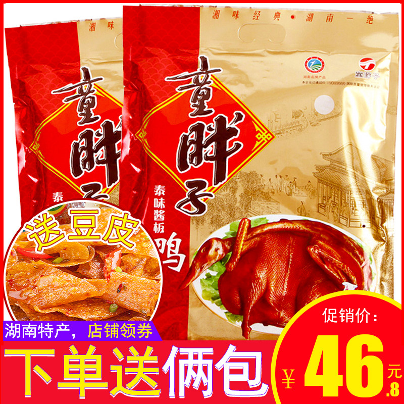 Child chubby sauce plate duck Changdette production Hunan fragrant spicy duck air dried hand ripping duck meat snacks hot and spicy