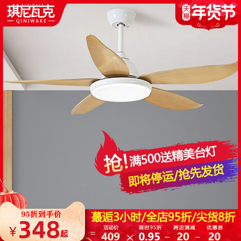 Nordic fan lamp dining room living room ceiling fan lamp modern simple household ceiling fan mute electric fan chandelier