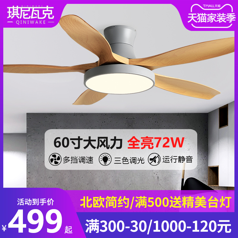 Nordic ceiling fan lamp dining room home large wind low floor ceiling fan light 60 inch with electric fan chandelier