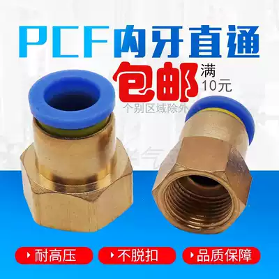 Pneumatic internal tooth quick plug connector internal thread through PCF6-01 8-02 10-03 12-04 16 4-