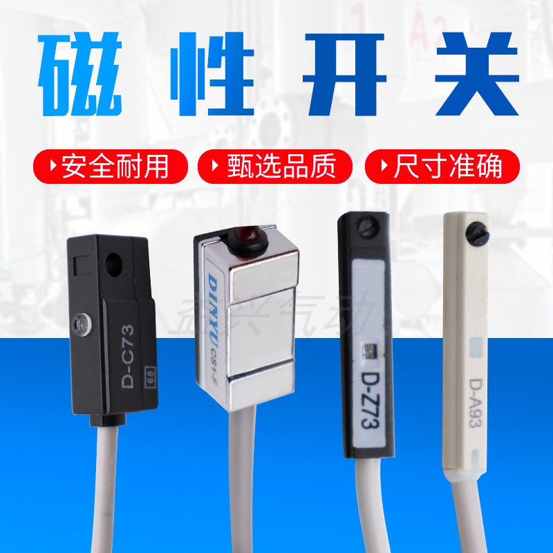 Magnetic switch inductor CS1-F-U-J-G proximity open D-A93-C73-Z73 cylinder magnetic induction switch