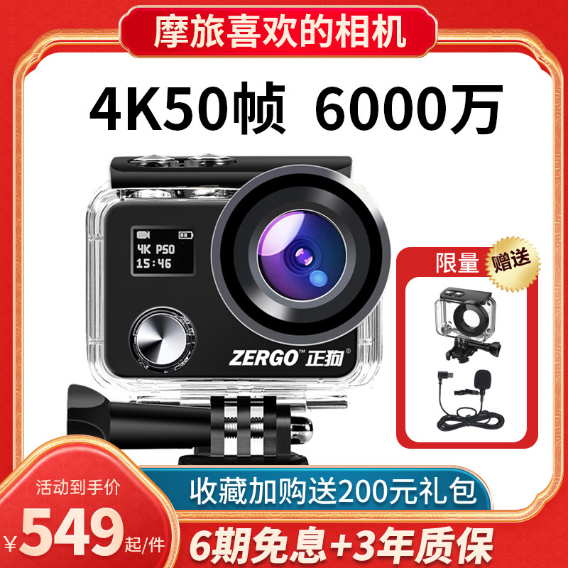 Photographer K50 motorcycle helmet riding recorder diving sports camera 4K HD waterproof vlog life overhead head-mounted camera video 360-degree panoramic photography