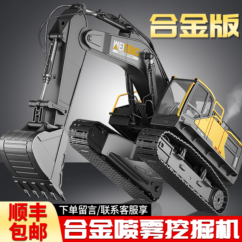 Alloy excavator children's toy remote control excavator electric super large crawler engineering vehicle hook machine model