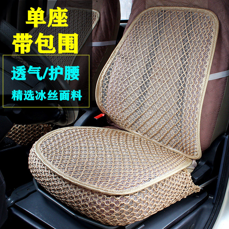 Car Cushions Summer Cool Cushion single sheet Breathable Ice Silk Bamboo Sheet Full Package Cool Mat Versatile Single Seat Summer Van Seat Cushion