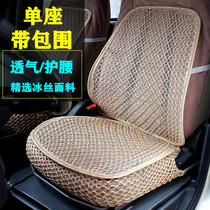 Car cushion summer cool pad single piece breathable ice silk bamboo sheet All-inclusive cool mat universal single seat summer truck seat cushion