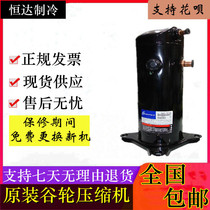 VPI122KSE-TFP-423 VPI122KSE-TFP-522 ZPI122KCE New Copeland compressor