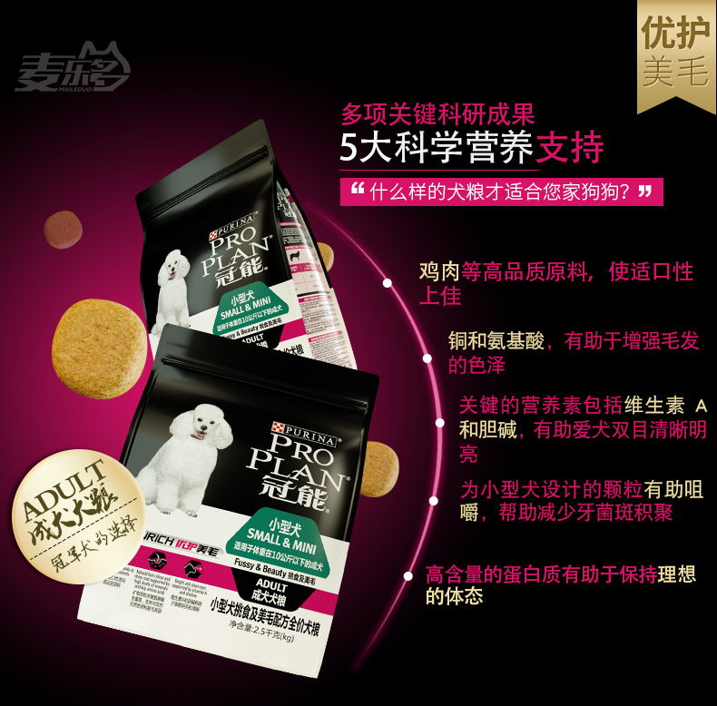 Có thể chó nhỏ thức ăn cho chó trưởng thành Teddy hơn gấu VIP kén chọn làm đẹp lông thức ăn cho chó thức ăn chủ yếu 2,5kg thức ăn cho chó phốc hươu