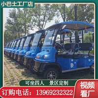 Автобус, четырехколесный автомобиль для пожилых людей, электромобиль, ходунки, мопед, E680