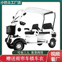 Автобус, электромобиль на четырех колесах, ходунки для пожилых людей для домашнего использования для взрослых, E900