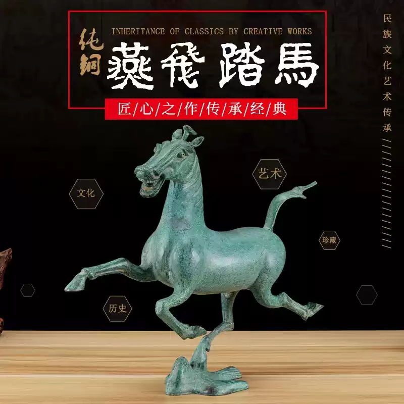 仿古青銅器馬踏飛燕~武威銅奔馬擺件紀念品甘肅博物館文創禮品