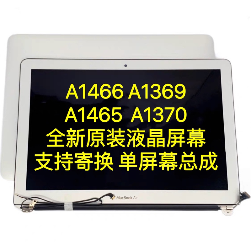 Apple Laptop MacBook Air A1466 A1369 A1465 A1370 Lcd Screen Assembly