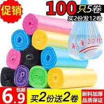 Garbage bag thickening 45x55 pull bag garbage bag garbage bag household kitchen waste bag student dormitory