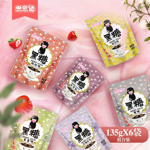 思意达 Коричневый сахарный имбирный чай, имбирь, волка Джинджер Мать Мать Роза Красный Jube Оригинальный имбирный сахарный чай коричневый сахар