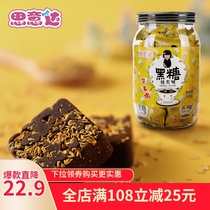 Siyida maternal postpartum osmanthus brown sugar blocks canned old brown sugar ginger tea period dysmenorrhea menstrual period conditioning