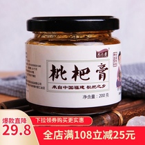 Siyida Loquat ointment 200g Ancient method boiled rock sugar Fujian Yunxiao Pipa ointment childrens natural non-additive Sichuan scallop