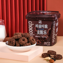 Green grass fragrant wheat crispy breakfast biscuits with afternoon tea refreshments Office snacks Hostel Antigluttony Chocolate Boxes Loaded With Delight